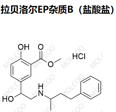 实验室自产杂质拉贝洛尔EP杂质B（盐酸盐）