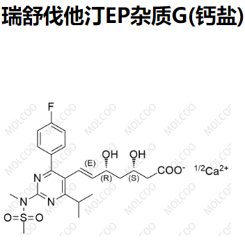 实验室自产杂质瑞舒伐他汀EP杂质G(钙盐)