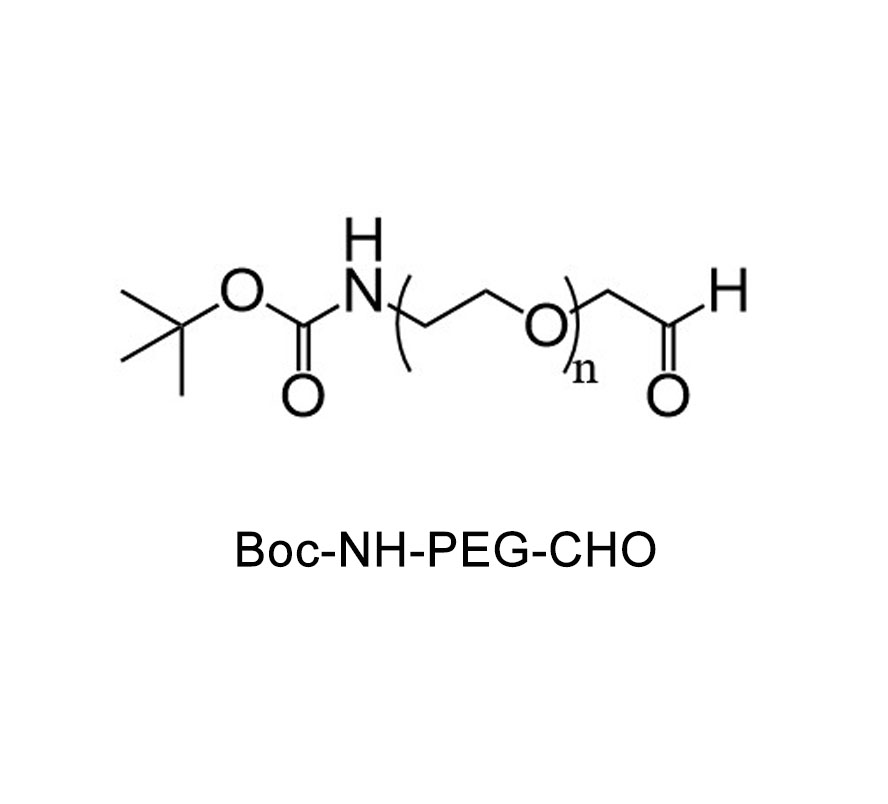 叔丁氧羰基-氨基-聚乙二醇-醛基；BOC-NH-PEG-CHO