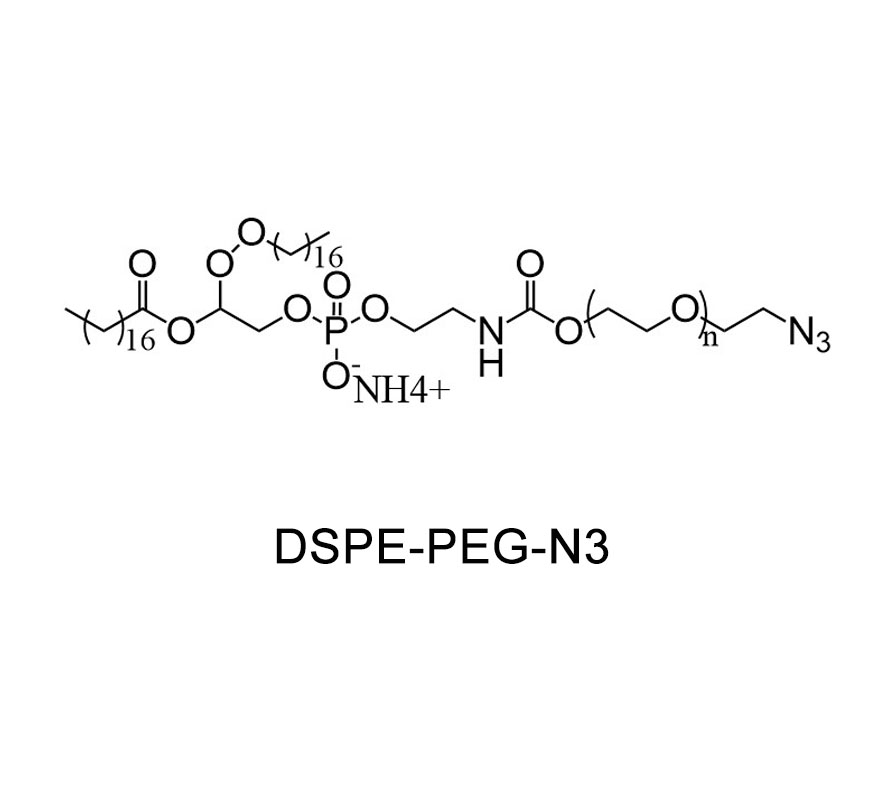 二硬脂酰基磷脂酰乙醇胺-聚乙二醇-叠氮；DSPE-PEG-N3