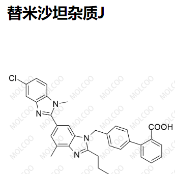 实验室自产杂质替米沙坦杂质J