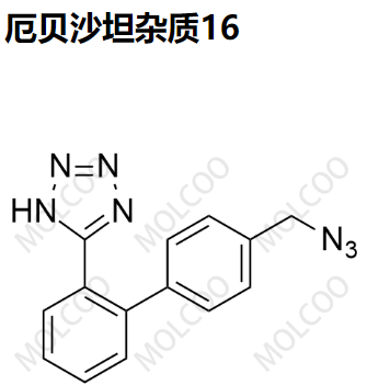 实验室自产杂质厄贝沙坦杂质16