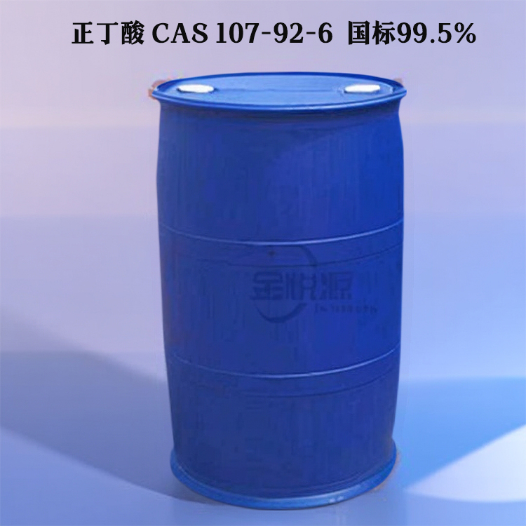 正丁酸cas107-92-6 国标工业级99.5% 200kg/桶 无色透明液体 山东金悦源