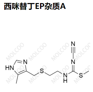 实验室自产杂质西咪替丁EP杂质A，B，C,D,E,F,G,F,J