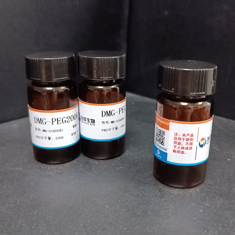 磷脂-聚乙二醇-活性肠肽,DSPE-PEG-VIP