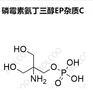 实验室自产杂质磷霉素氨丁三醇EP杂质C