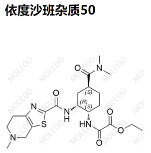 实验室自产杂质依度沙班杂质50