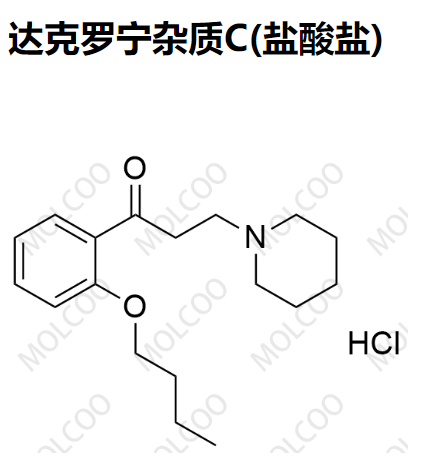 达克罗宁杂质C