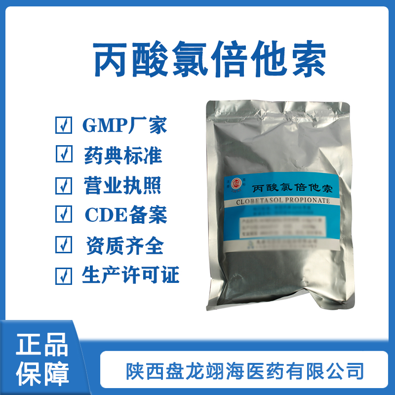 医用级甘露醇药用甘露醇CDE备案资质