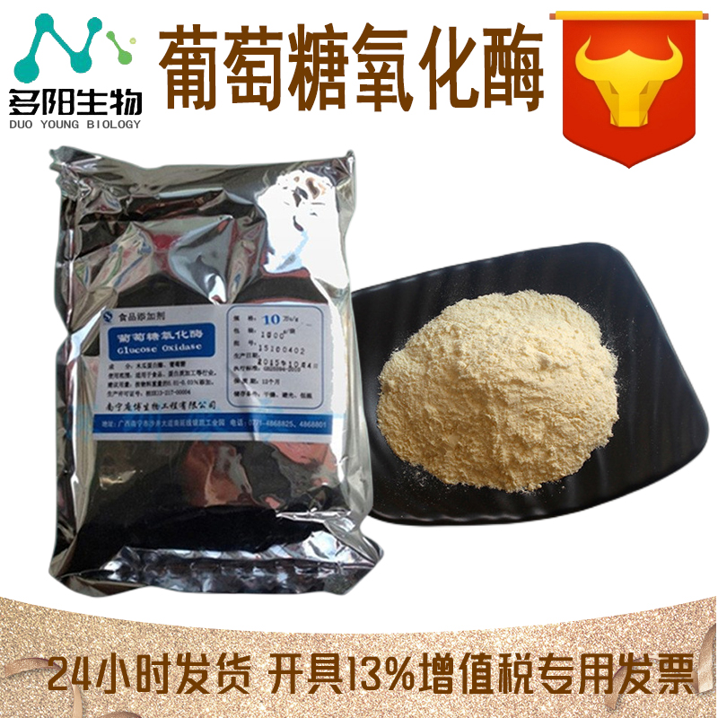 葡萄糖氧化镁，营养强化剂，食品级，多规格