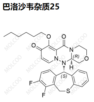 巴洛沙韦杂质25