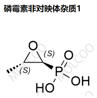 磷霉素非对映体杂质2