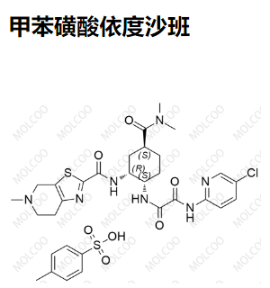 实验室自产杂质甲苯磺酸依度沙班