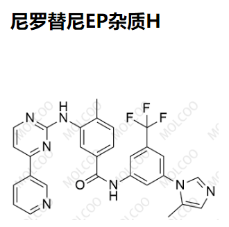 实验室自产杂质尼罗替尼EP杂质H