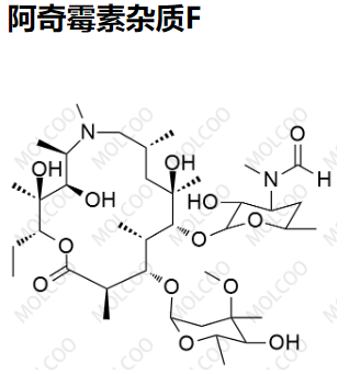 实验室自产杂质阿奇霉素杂质F