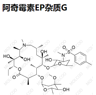 实验室自产杂质阿奇霉素EP杂质G