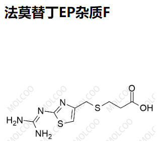 实验室自产杂质法莫替丁EP杂质F