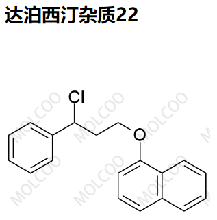 实验室自产杂质达泊西汀杂质22