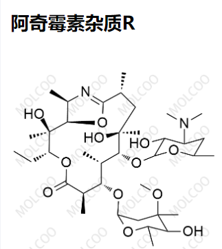 实验室自产杂质阿奇霉素杂质R