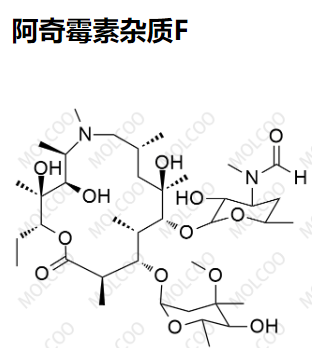 自产杂质阿奇霉素杂质F