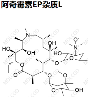 实验室自产杂质阿奇霉素EP杂质L