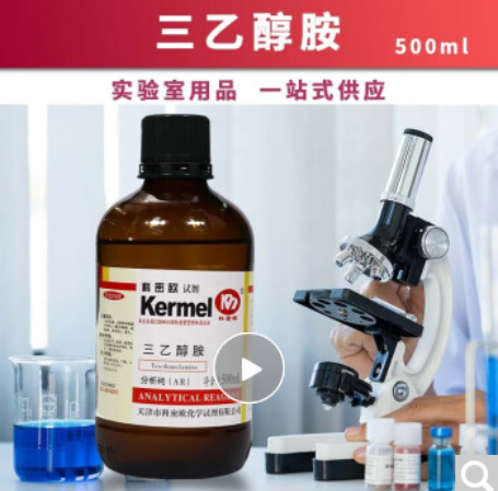 三乙醇胺 科密欧 HPLC/500ml