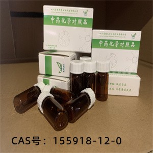 Human osteostatin(1-5) amide  155918-12-0