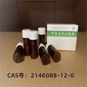 11-表-罗汉果皂苷V  11-epi-Mogroside V  2146088-12-0