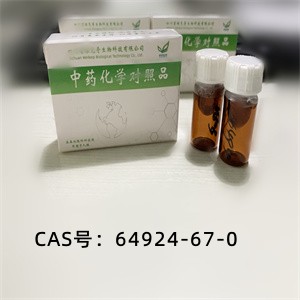 氢溴酸常山酮  Halofuginone hydrobromide  64924-67-0