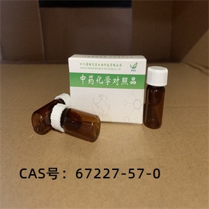 非诺多泮甲磺酸酯  Fenoldopam mesylate  67227-57-0