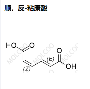 实验室自产中间体顺，反-粘康酸