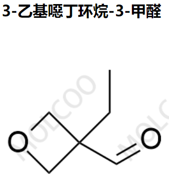 实验室自产中间体3-乙基噁丁环烷-3-甲醛