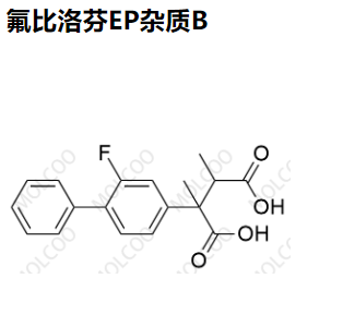 实验室自产杂质氟比洛芬EP杂质B