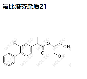 实验室自产杂质氟比洛芬杂质21