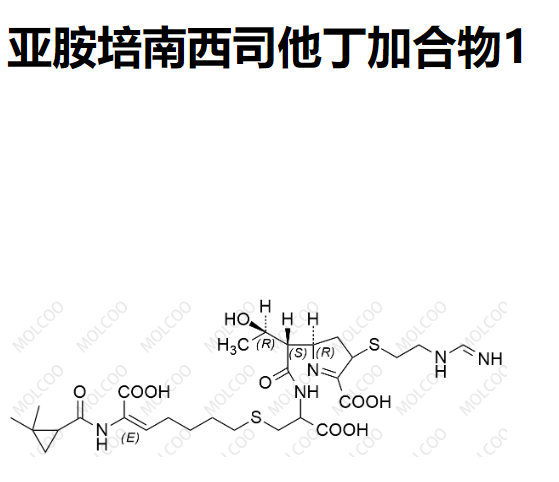 亚胺培南西司他丁加合物1 