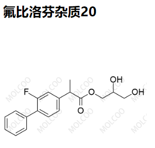 实验室自产杂质氟比洛芬杂质20