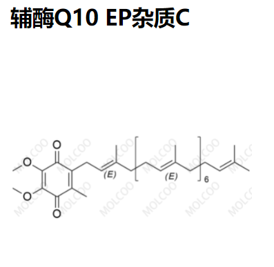 辅酶Q10 EP杂质C；辅酶Q8；Coenzyme Q10 EP Impurity C