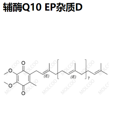 辅酶Q10 EP杂质D；辅酶Q9；Coenzyme Q10 EP Impurity D