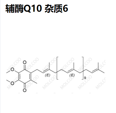 辅酶Q10 杂质6；辅酶Q11；Coenzyme Q10 Impurity 6;Coenzyme Q11