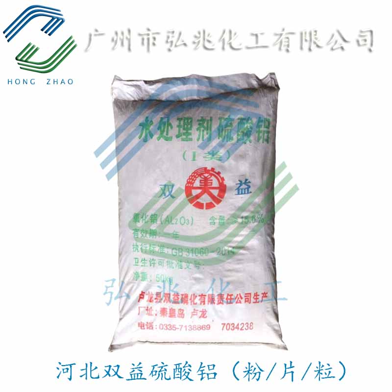 山东英文无铁硫酸铝厂家代理 广东广州硫酸铝供应