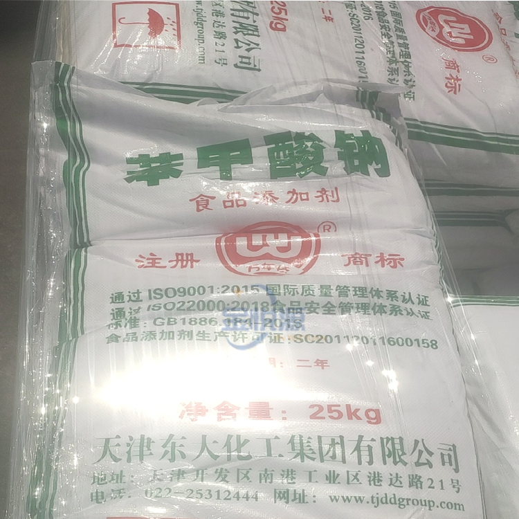 苯甲酸钠 532-32-1 酸性防腐剂 25kg袋 白色结晶粉末 山东金悦源