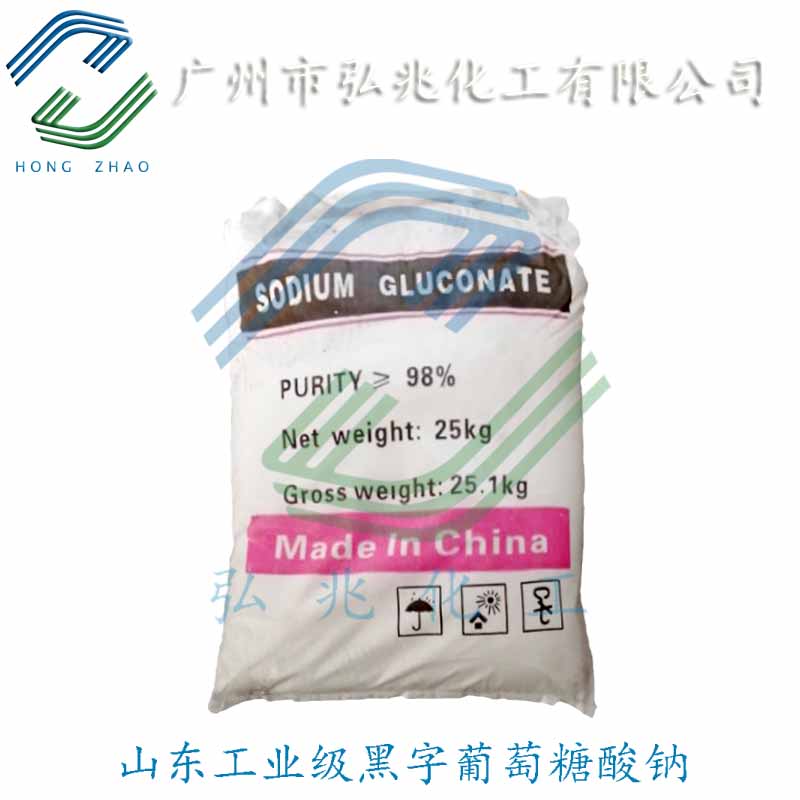 山东福洋葡萄糖酸钠总经销 工业级/食品级 广东广州葡萄糖酸钠