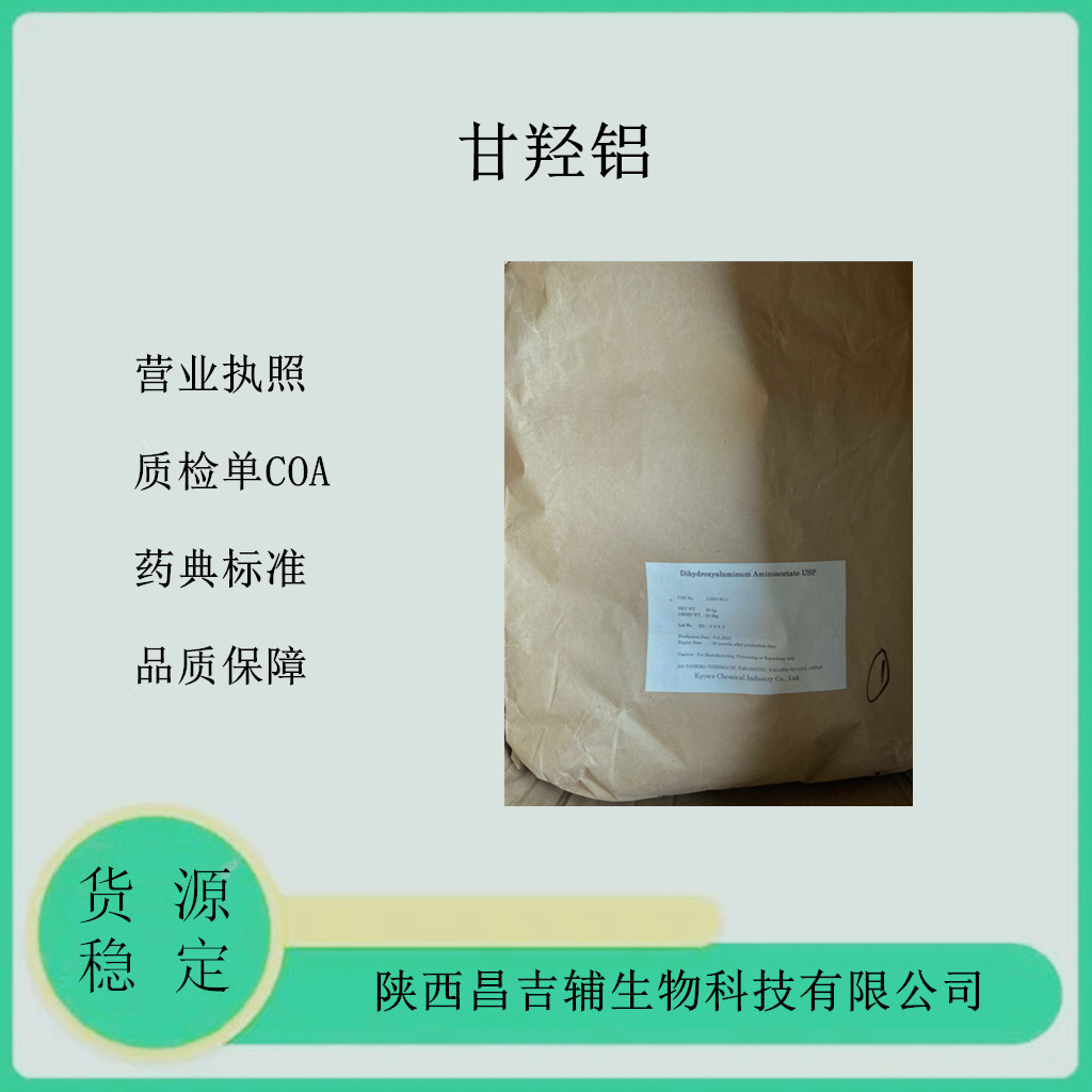 药用级玉米淀粉 填充剂和崩解剂 类白色粉末 资质齐全质检单