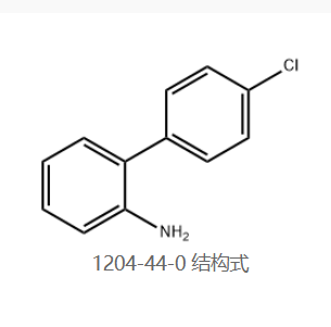 4'-氯-2-氨基联苯-啶酰菌胺中间体（常规生产品种，现货供应）