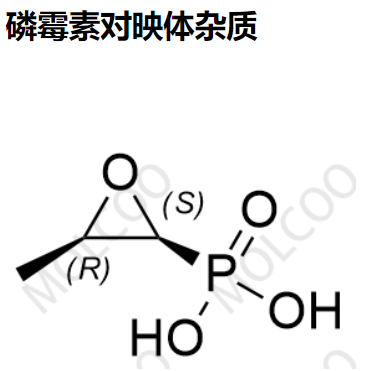 磷霉素对映体杂质  26017-03-8  ((2S,3R)-3-methyloxiran-2-yl)phosphonic acid 