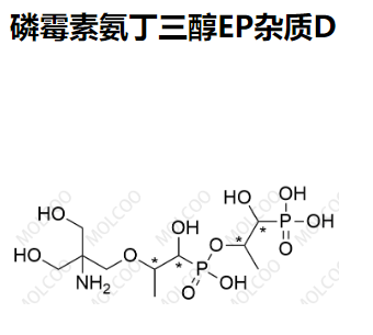 磷霉素氨丁三醇EP杂质D  1262243-12-8