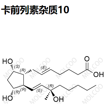 卡前列素杂质10  卡前列素杂质11