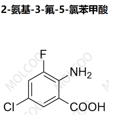 2-氨基-3-氟-5-氯苯甲酸 1028757-83-6