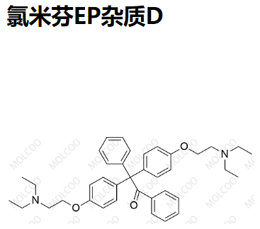 氯米芬EP杂质D  1391054-64-0