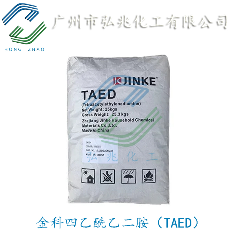浙江金科四乙酰乙二胺总经销 TAED漂白活化剂 广东广州TAED